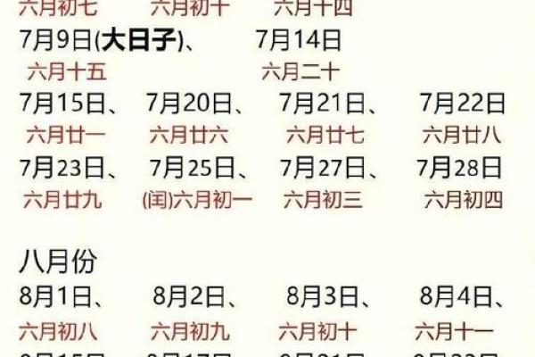 2025年属兔适合领证的日子