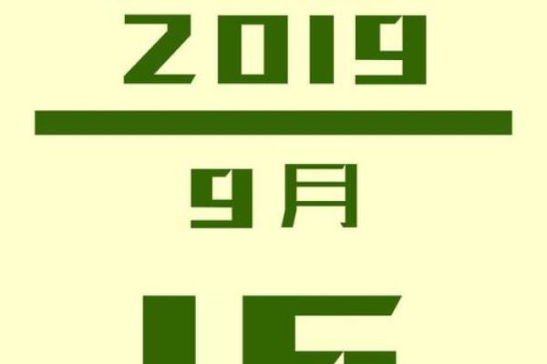 2020年6月开业最佳的吉日一览表 2020年6月适合开业的日子