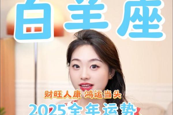 2025年白羊座3月份开业黄道吉日