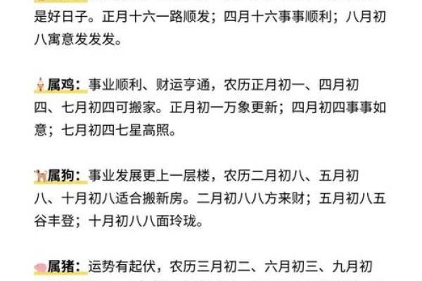 黄道吉日2025年8月属羊动土最吉利的日子_属羊今年扒房动土吉日