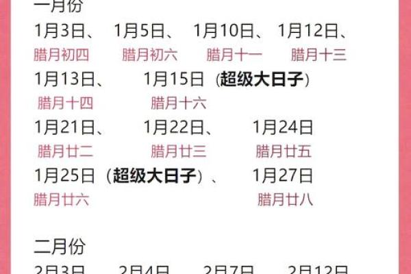 2025年水瓶座4月份最佳动土吉日大全 2025年水瓶座4月动土吉日大全推荐与选择指南