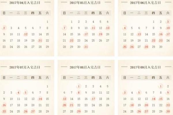 2020年7月开业入宅吉日一览表图片 2021年7月开业吉日吉时查询