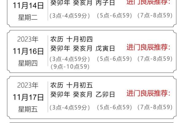 2020年7月开业入宅吉日一览表图片 2021年7月开业吉日吉时查询