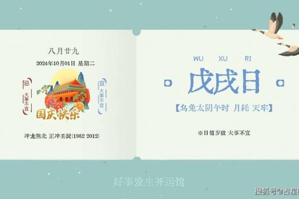 2025年10月动土新居好日子 2025年属蛇动土新居吉日推荐10月最旺动土日子指南