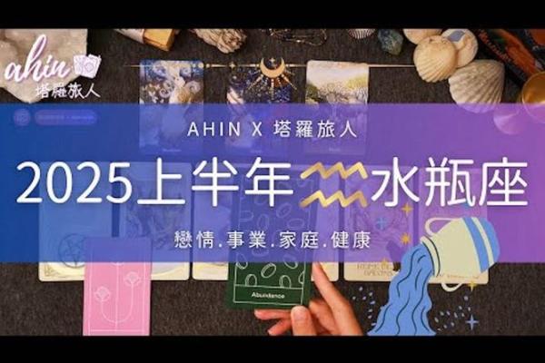 2025年水瓶座1月份适合动土的择吉日_2025年水瓶座1月动土吉日推荐与选择指南