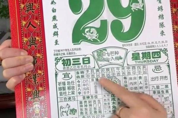 2025年属蛇动土吉日推荐2025年7月动土日子选择指南