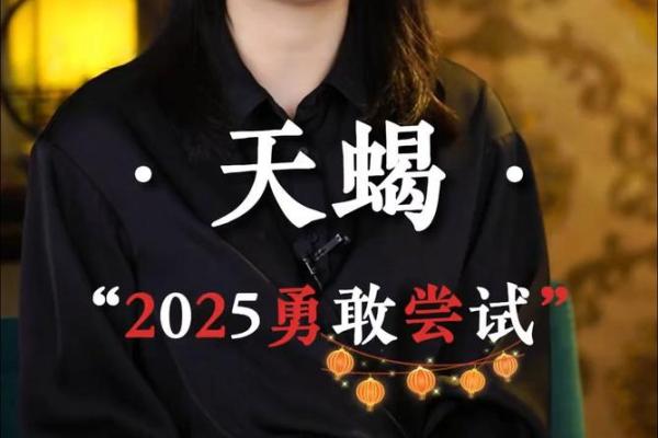 2025年天蝎座3月份适合乔迁的好日子推荐