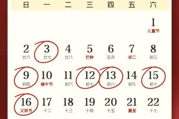 2024年5月份属鸡乔迁黄道吉日有哪几天