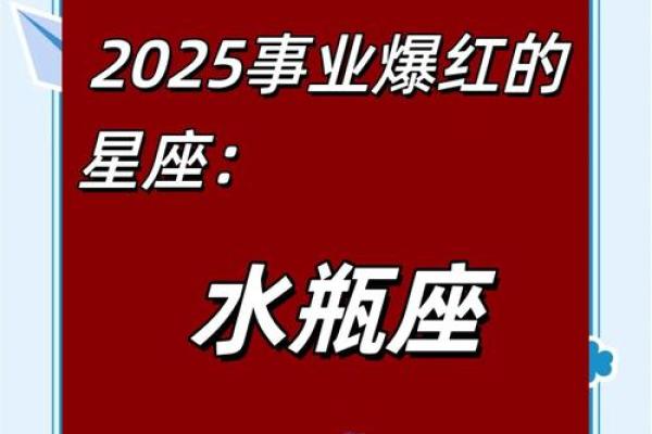 2025年水瓶座1月份适合动土的日子_水瓶座2021年1月25日