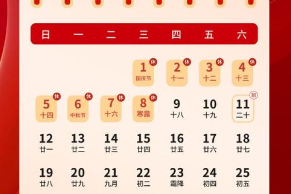 2025年7月农历动土吉日_2025年7月1日农历是多少