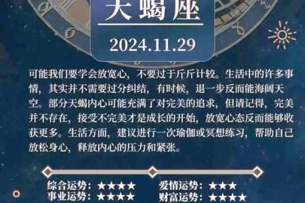 2025年天蝎座7月份最佳动土吉日大全 2025年天蝎座7月动土吉日大全最佳动土日子选择指南