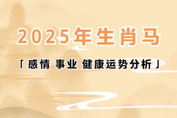 2025年3月份属马的人最佳领证吉日大全