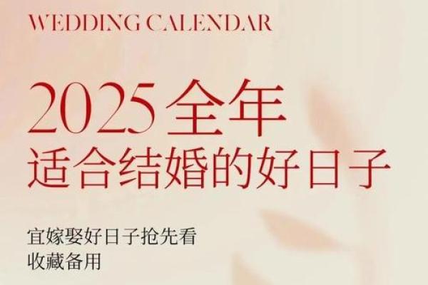 2025年3月份属马的人最佳领证吉日大全