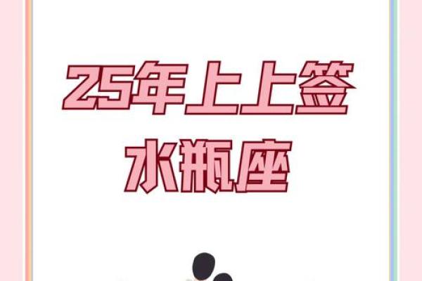 2025年水瓶座5月份动土吉日推荐 2025年水瓶座5月动土吉日推荐与选择方法