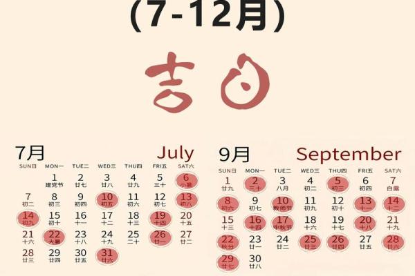 2024年5月份生肖羊适合乔迁的择吉日