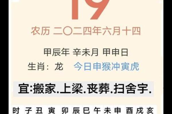 2024年5月份生肖羊适合乔迁的择吉日