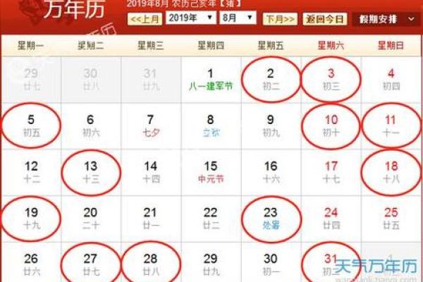 2025年8月动土黄道吉日一览表_2020年8月动土吉日查询