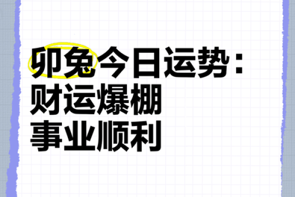 黄道吉日2020年7月生肖兔开业最好的日子_2021年7月份属兔开业那天好