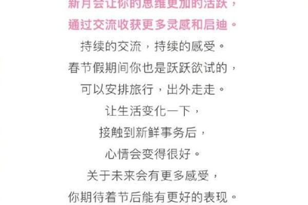 2025年水瓶座3月份适合领证的择吉日