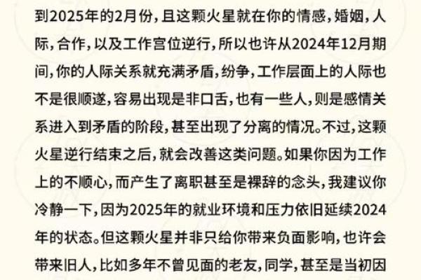 2025年水瓶座3月份适合领证的择吉日