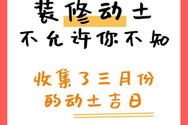 2025年4月动土新居最好的日子 2021年4月适合动土装修的日子