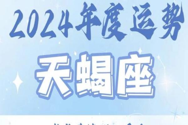 2025年天蝎座3月份乔迁吉日推荐