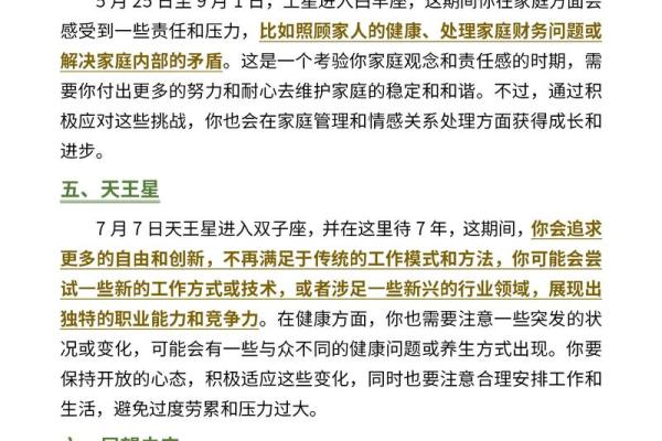 2025年摩羯座10月份适合动土的择吉日_2021年摩羯座10月份的运势