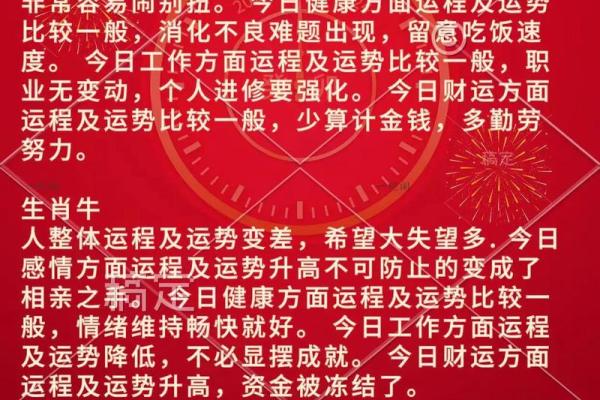 黄道吉日2025年6月生肖马动土最好的日子 属马人2021年动土吉日