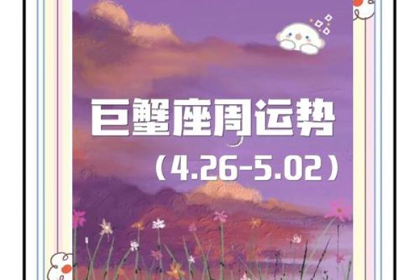 2020年巨蟹座7月份适合开业的日子_巨蟹座七月份的运气怎么样