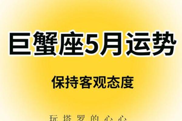 2025年巨蟹座7月份动土好吉日分享 巨蟹座七月2021