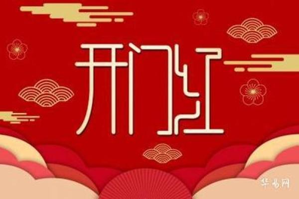 2025年3月份属牛适合开业吉日一览表