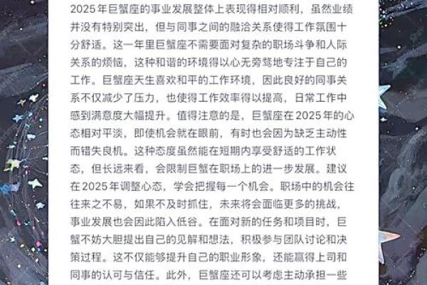 2025年巨蟹座8月份适合动土吉日一览表_2025年巨蟹座8月动土吉日一览表2025年最旺动土时机选择