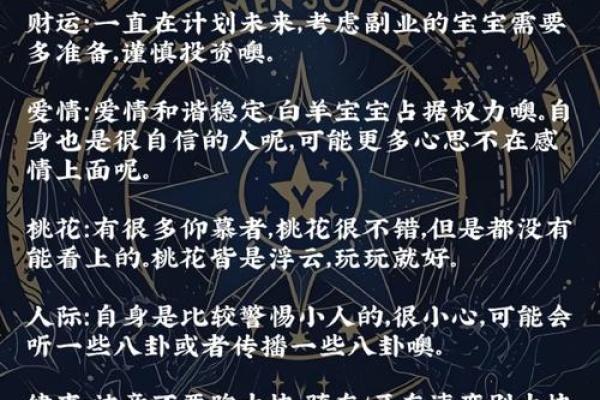 2025年白羊座3月份领证吉日精选