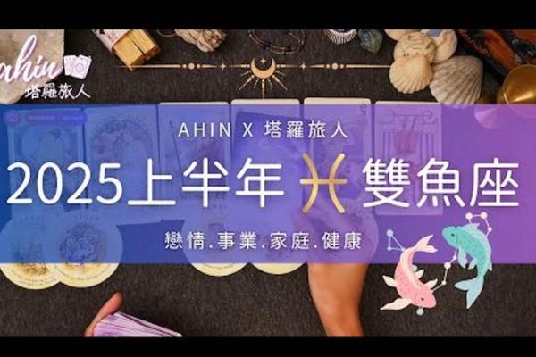 2025年双鱼座12月动土吉日推荐与选择指南_210215