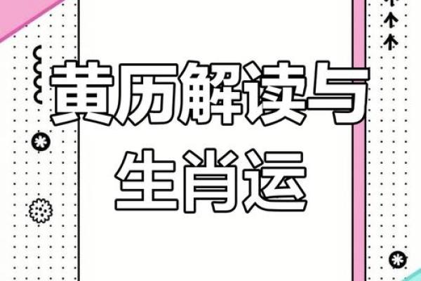黄道吉日2025年10月生肖羊动土最好的日子 2025年生肖羊动土吉日推荐2025年10月最佳动土日子选择