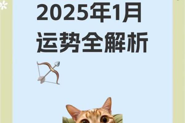 2025年射手座乔迁黄道吉日