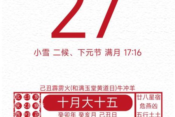 2025年射手座乔迁黄道吉日