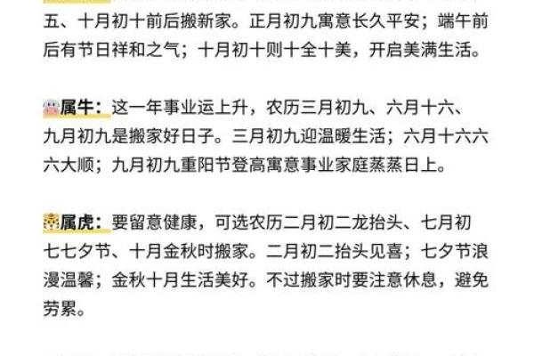 2025年8月动土最好吉日是哪天 2025年属蛇动土吉日推荐8月最佳动土日子选择指南