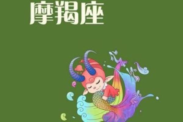 2025年摩羯座1月份适合动土的好日子推荐 摩羯座20201