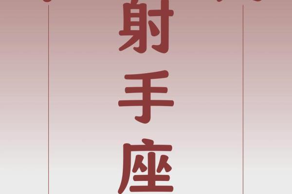 2020年射手座5月份适合开业吉日一览表_射手座5月工作运势2021年