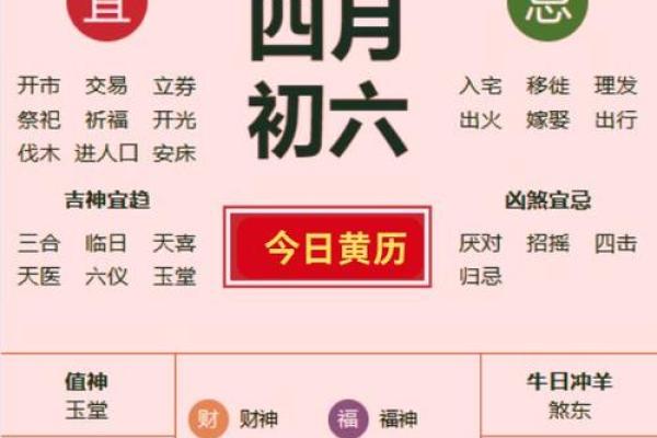 2025年金牛座3月份领证黄道吉日有哪几天