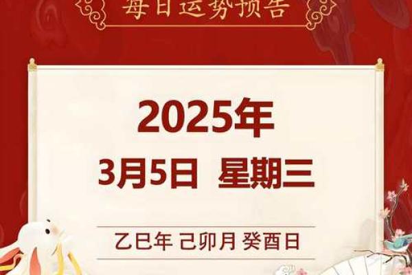 2025年3月份属兔的人乔迁吉日精选