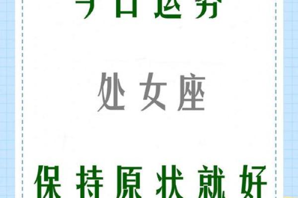 2025年处女座5月份适合动土的择吉日 2025年处女座5月动土吉日推荐与选择指南