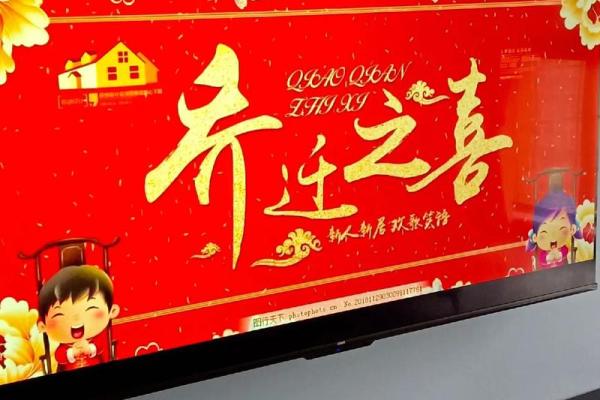 2025年3月份属鸡的人乔迁吉日精选