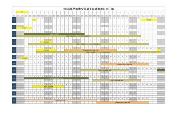 2025年2月份动土新居黄道吉日一览表 2025年2月份日历表