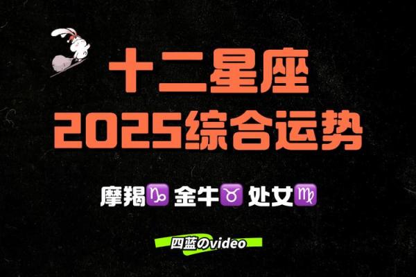 2025年金牛座7月份动土吉日推荐_2025年金牛座7月动土吉日推荐与选择指南