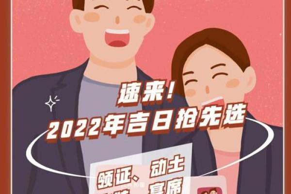 2025年双鱼座2月份动土吉日推荐与选择指南