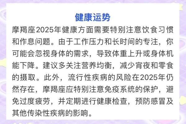 2025年摩羯座6月份适合动土的日子_2025年摩羯座6月动土吉日推荐与选择指南