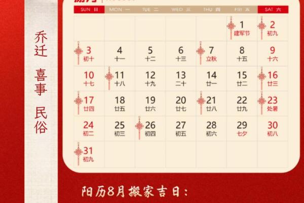 2025年5月动土入宅吉日一览表_2025年属蛇动土入宅吉日一览5月最旺入宅日子推荐