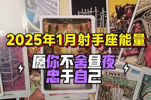 2025年射手座9月份动土黄道吉日有哪几天 2025年射手座9月份动土吉日推荐与选择指南